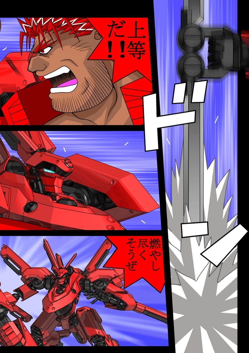 赤-ＳＥＫＩ-15話