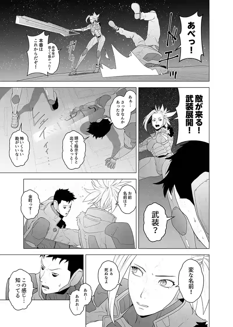 読み切り　第1部