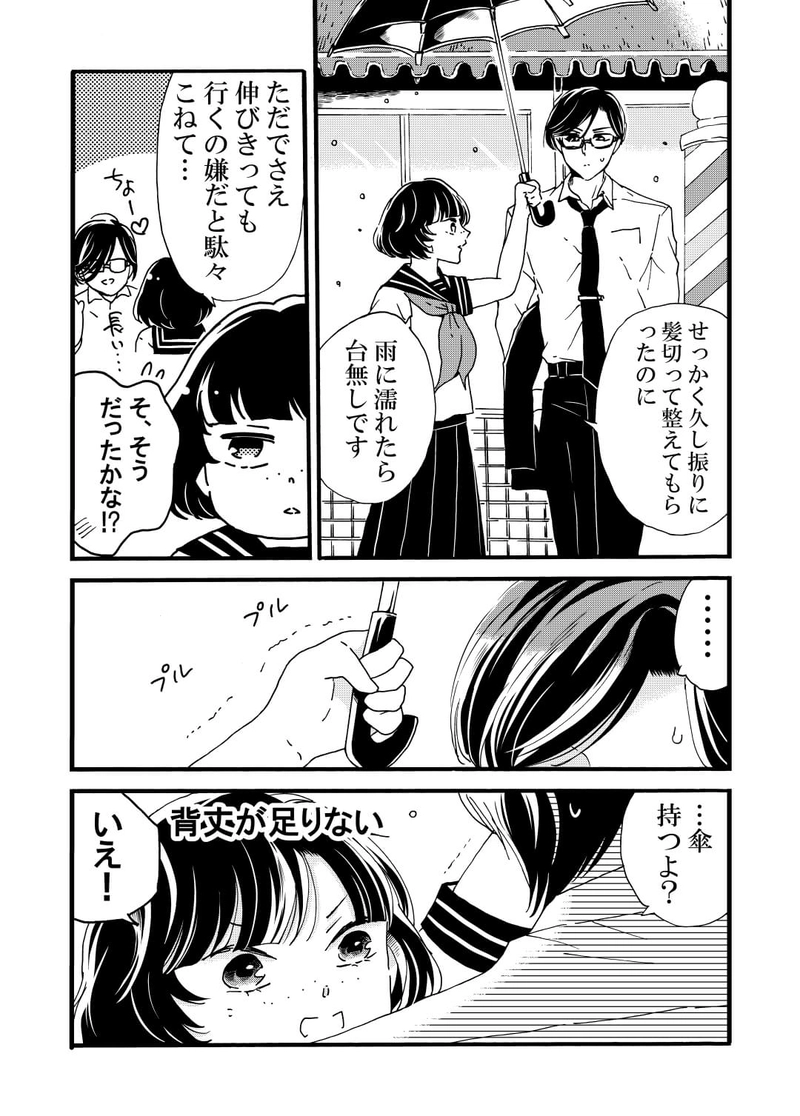 5～7月短編まとめ