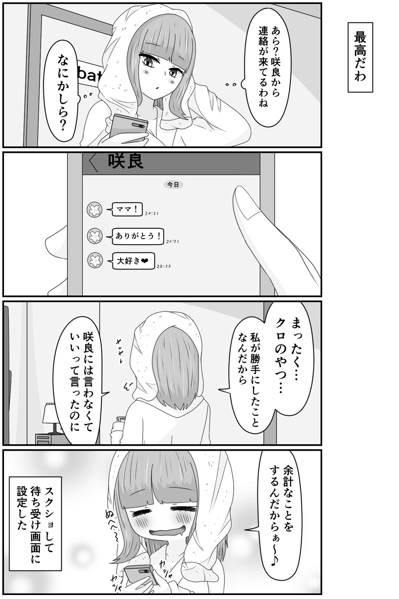 契約変更の裏側で