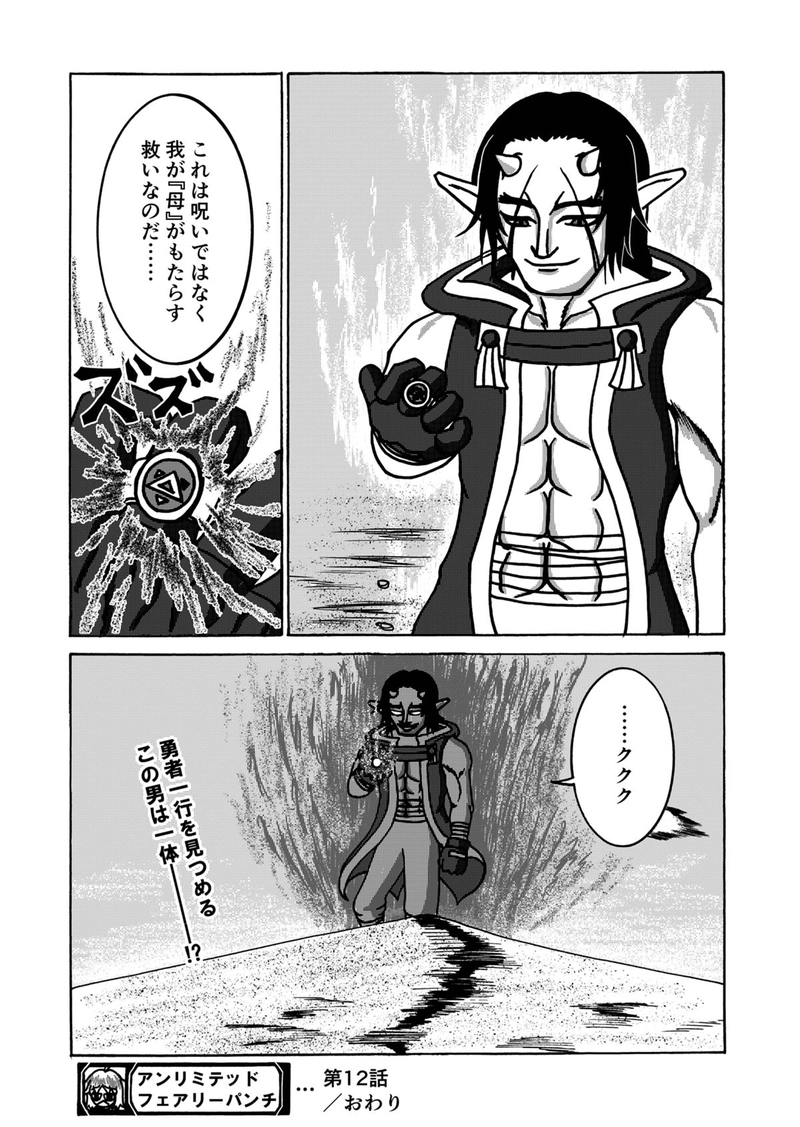 第１２話　都市と寿司と改心の一撃