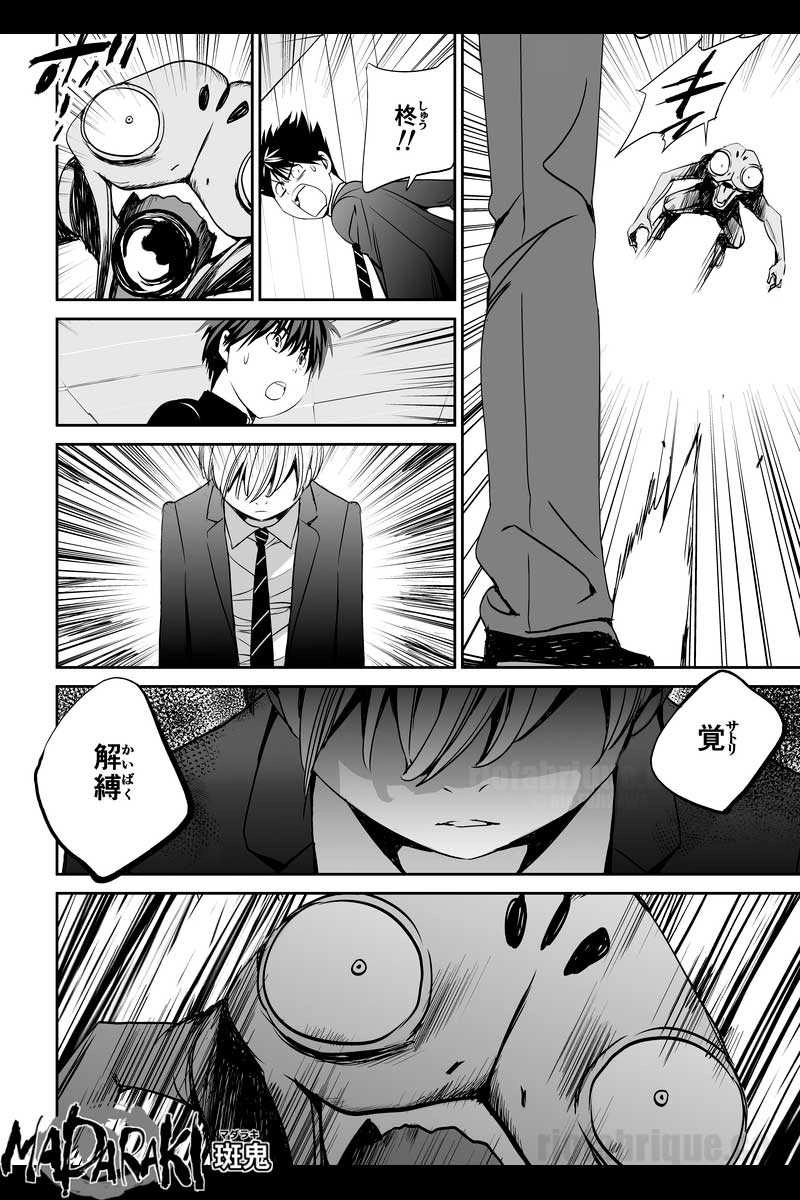 #14 予科校失格（4）