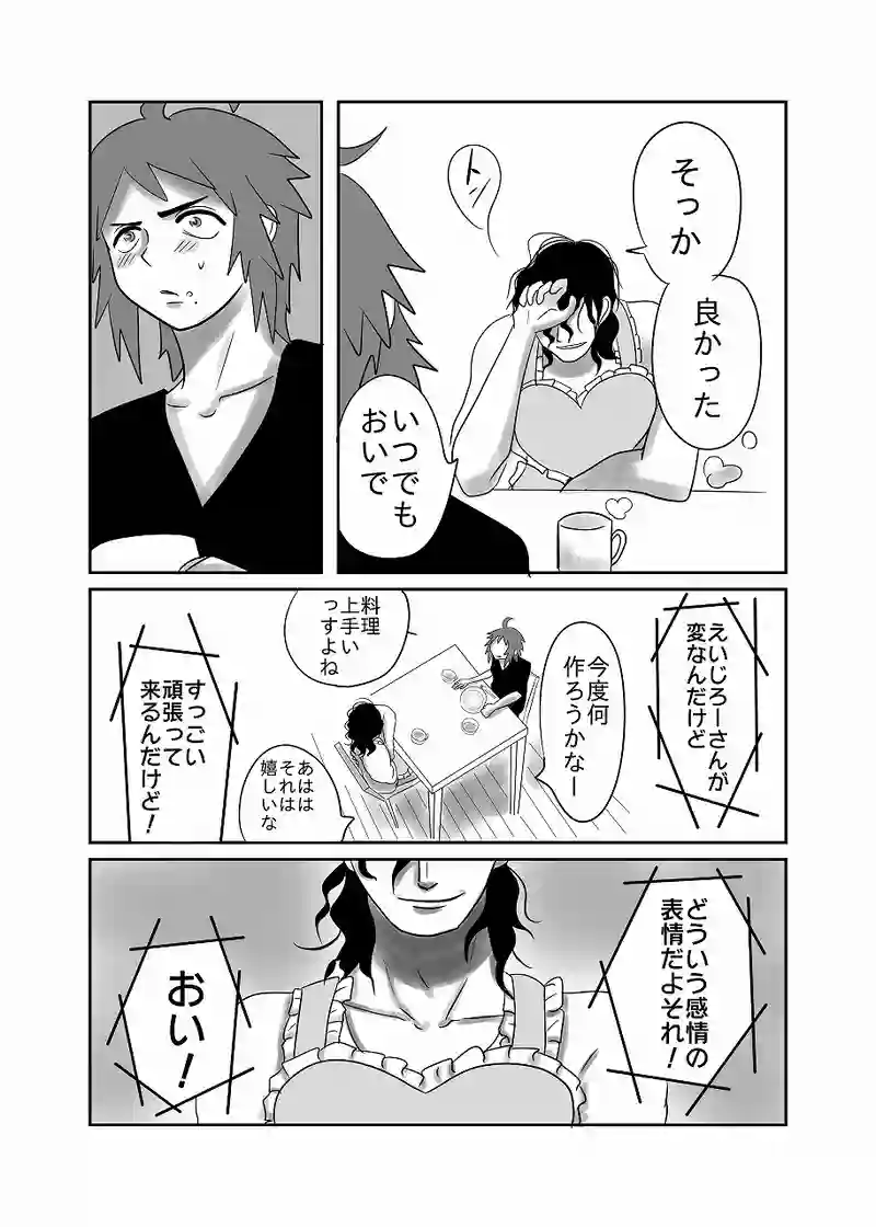 19話「光、何も覚えていない」