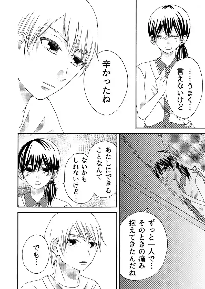 第45話