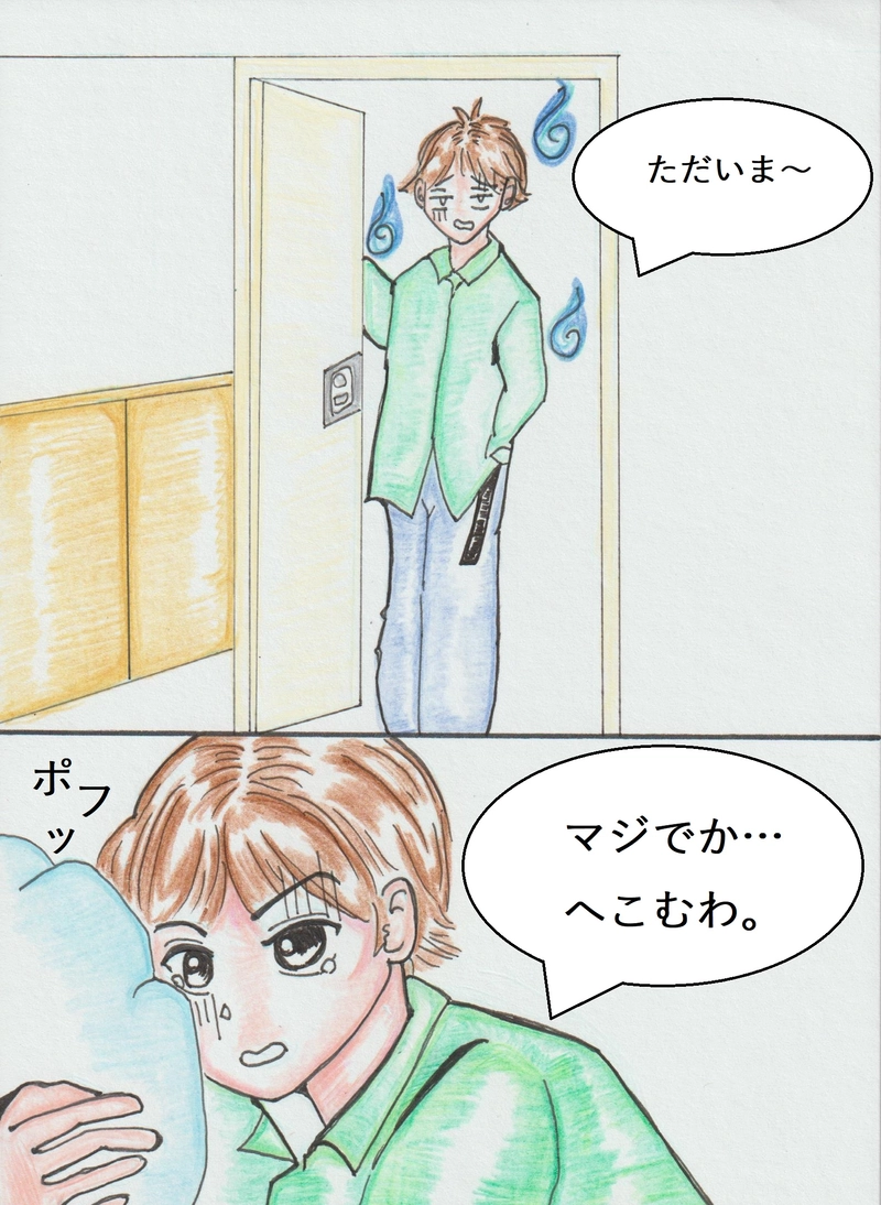 第一話　『有馬アキラ筆を折る！』