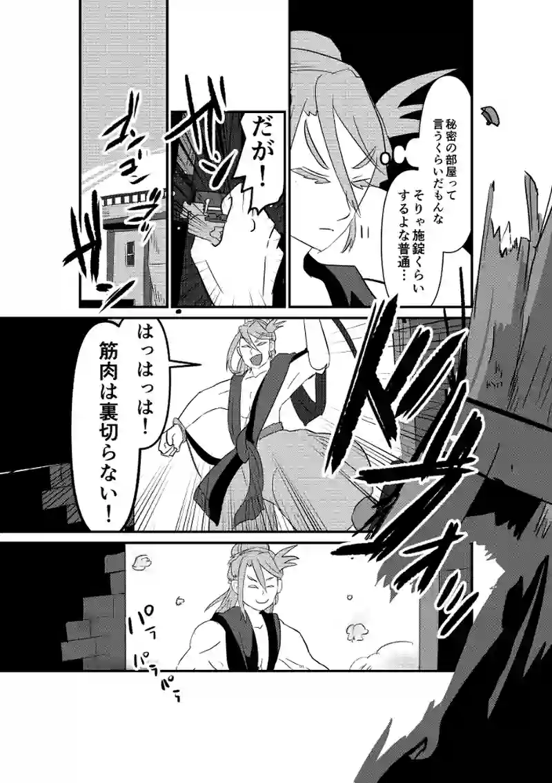 罪の告白