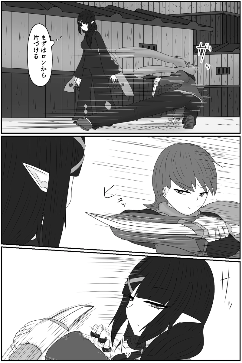 第九章：忠実な欲望と終わりの輪廻(１３)