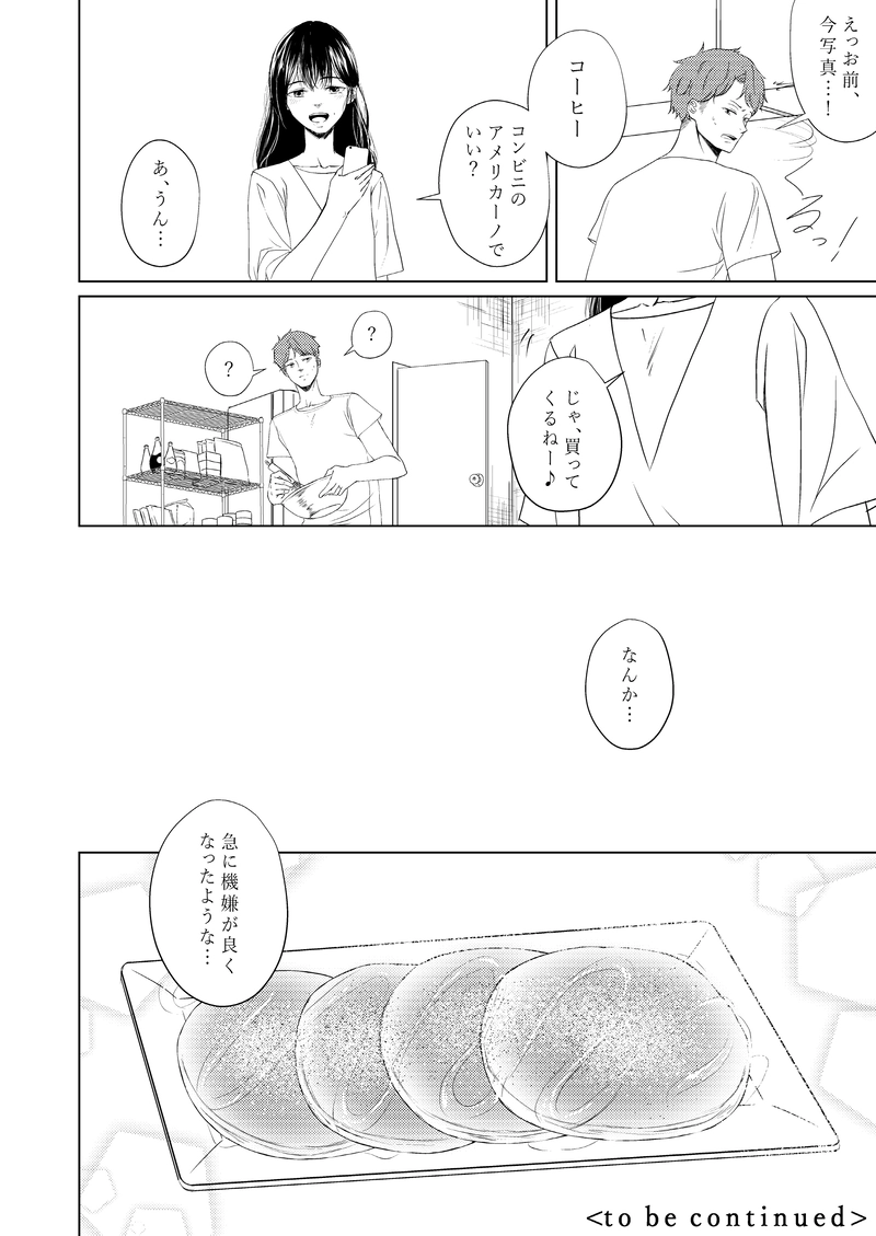 第３話＜いい写真＞