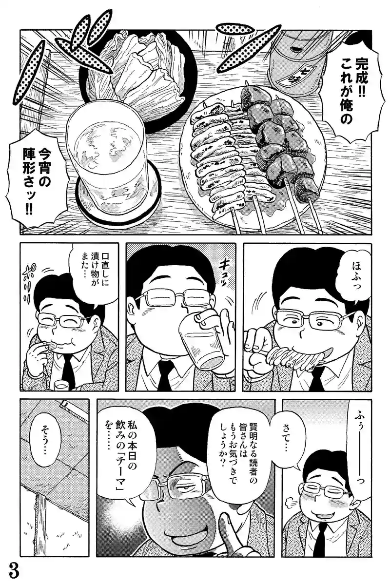 その２４　メガネ氏之日乗