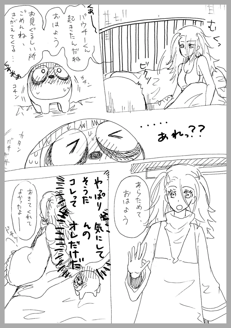 13、一応オレ、オスなんですけど