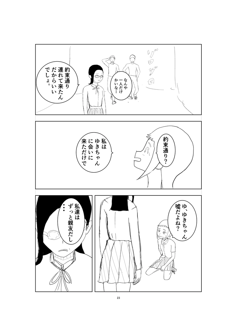1話