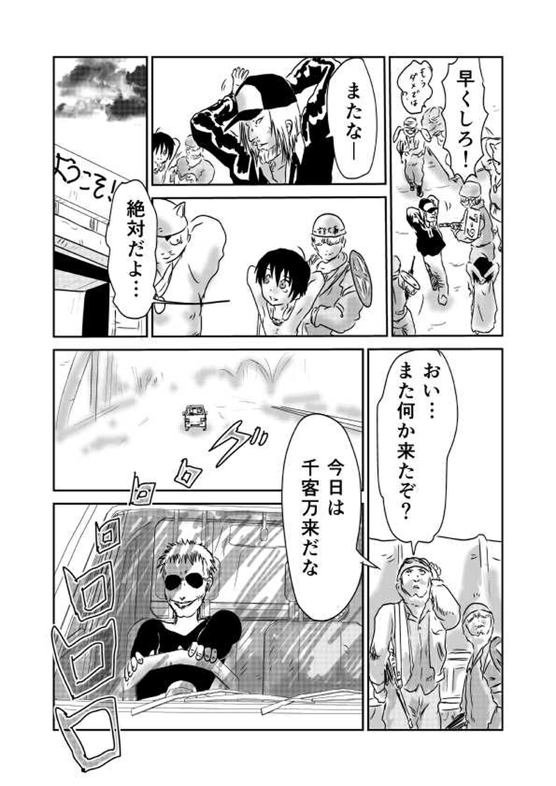 第五章　政と祭　1節④