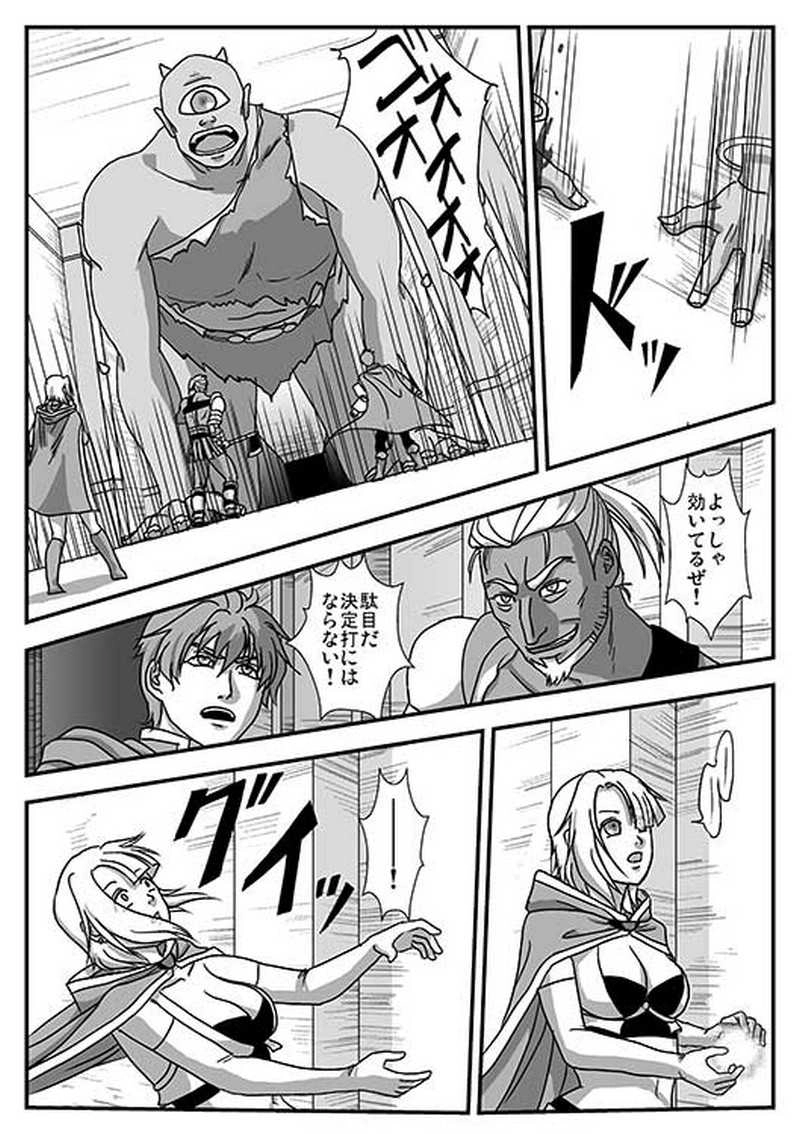 Ｉ．勇者の物語　第２章「転機」－２