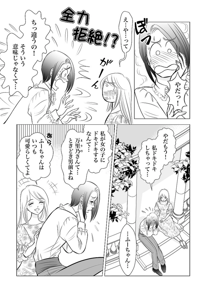 休み時間２「昔ばなし」