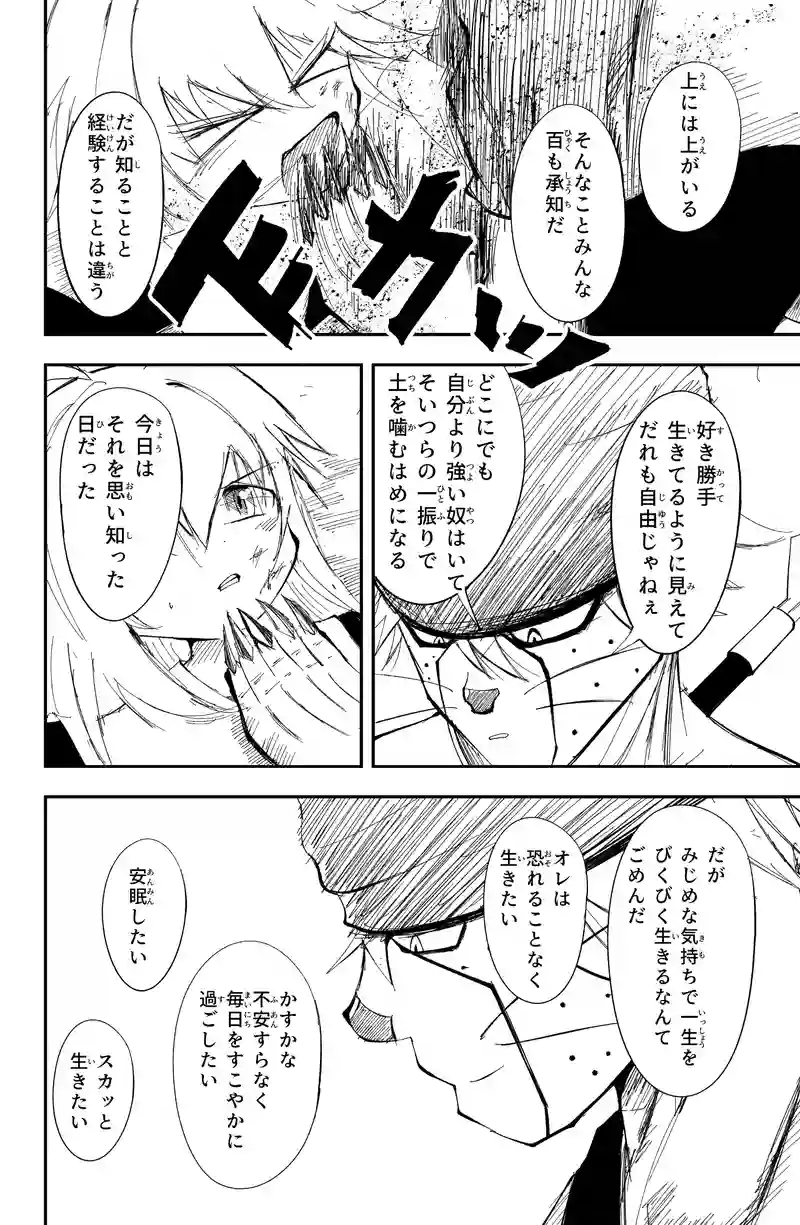 第24話/5