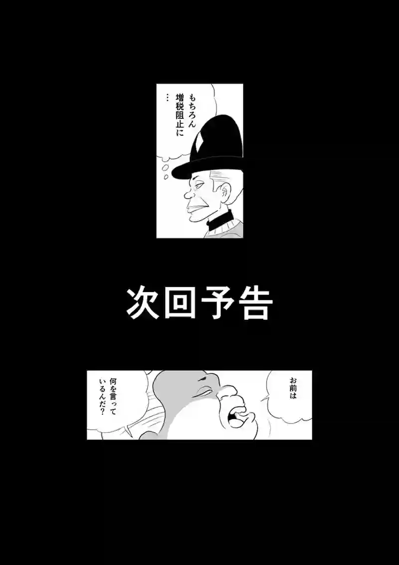 267話目