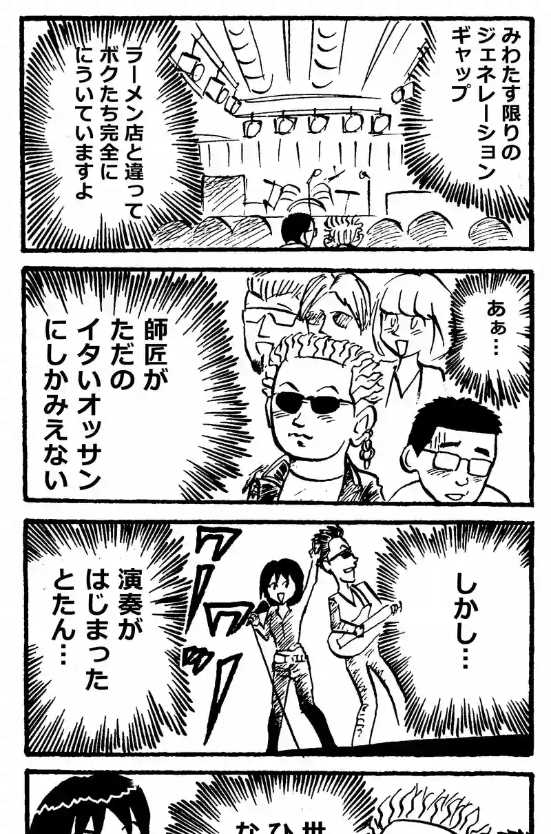 アウェイ