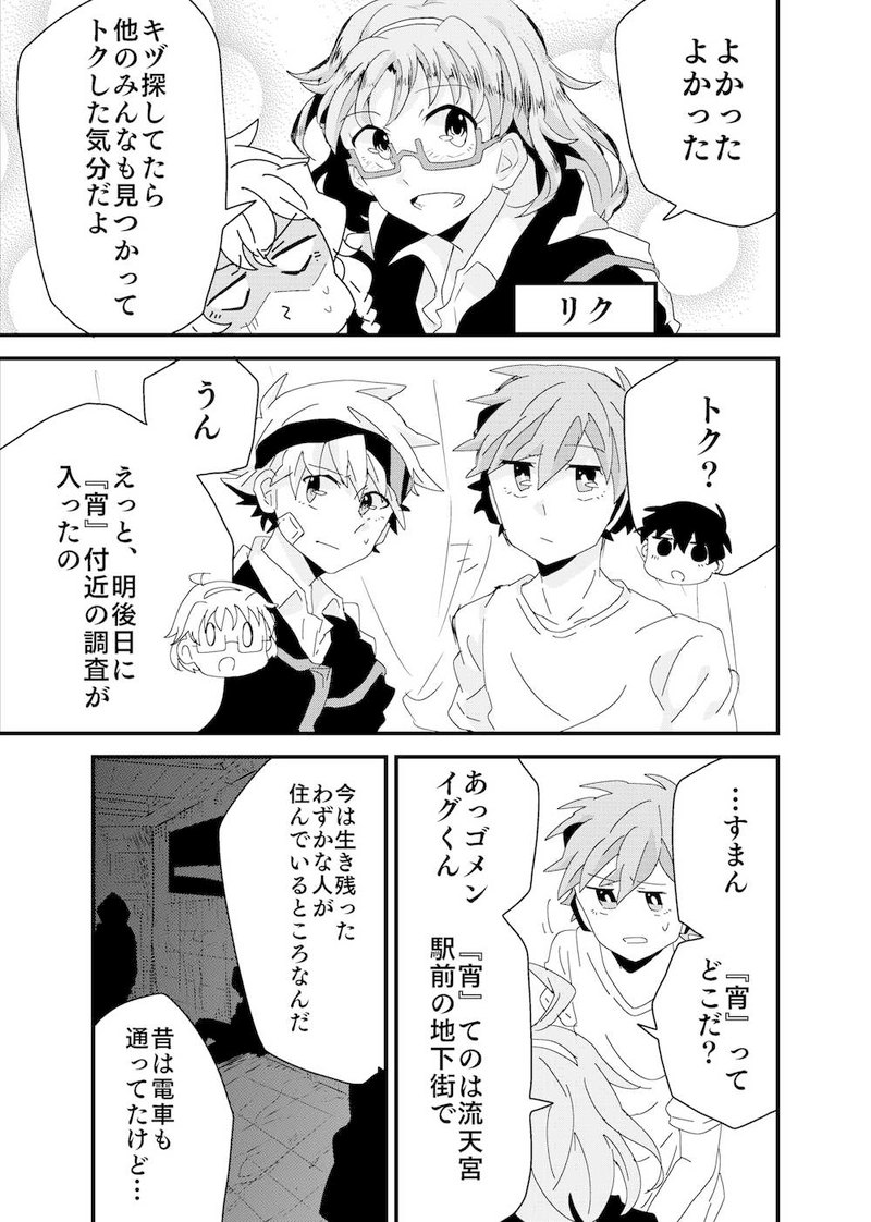 #3　蜃楼の隔壁