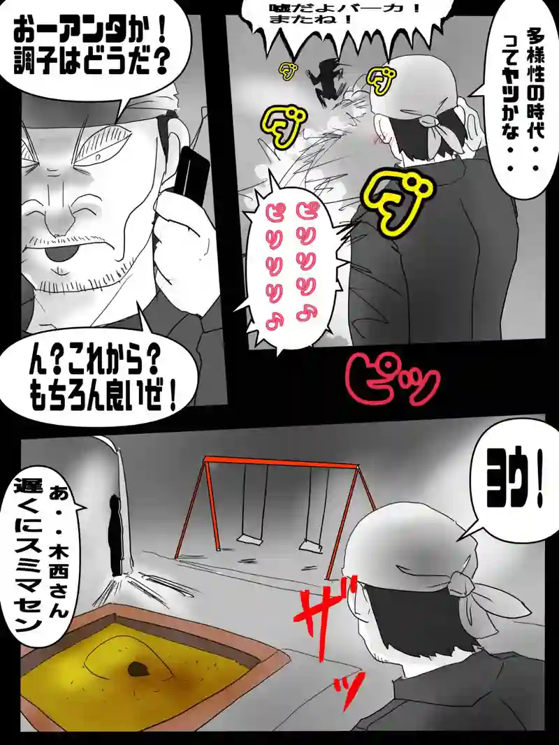 第七話　悪霊が出ちゃうの世界
