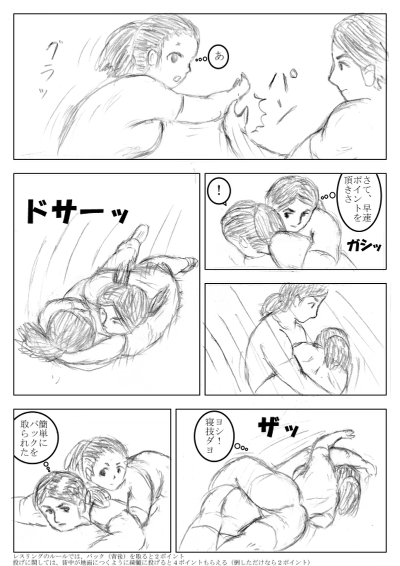 第１２話　熱戦！①