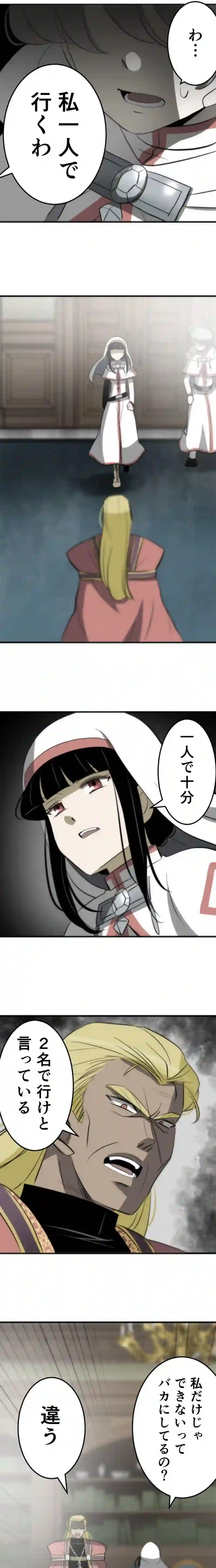 CASE128　あなたは彼女を救えますか？-2