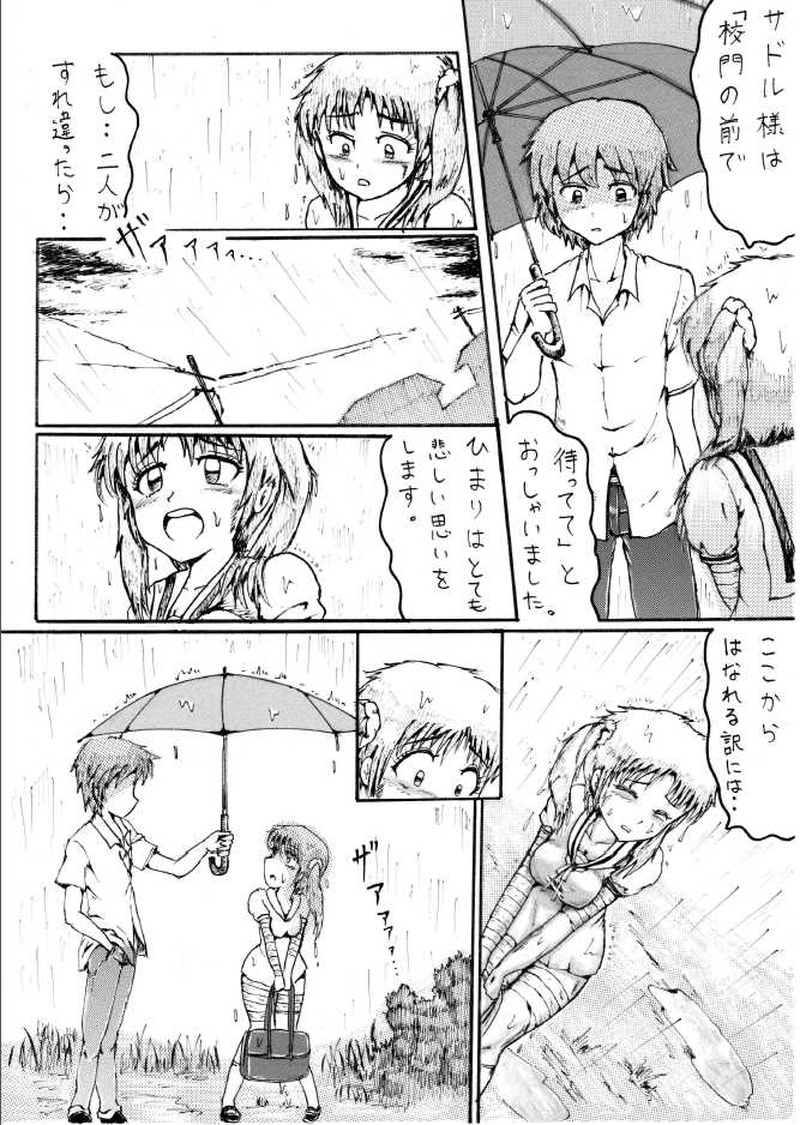 くらりん　第５話　その２