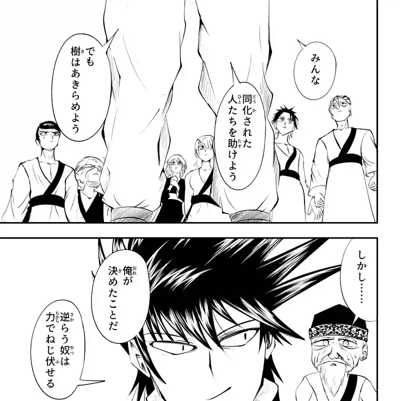 第19話/20