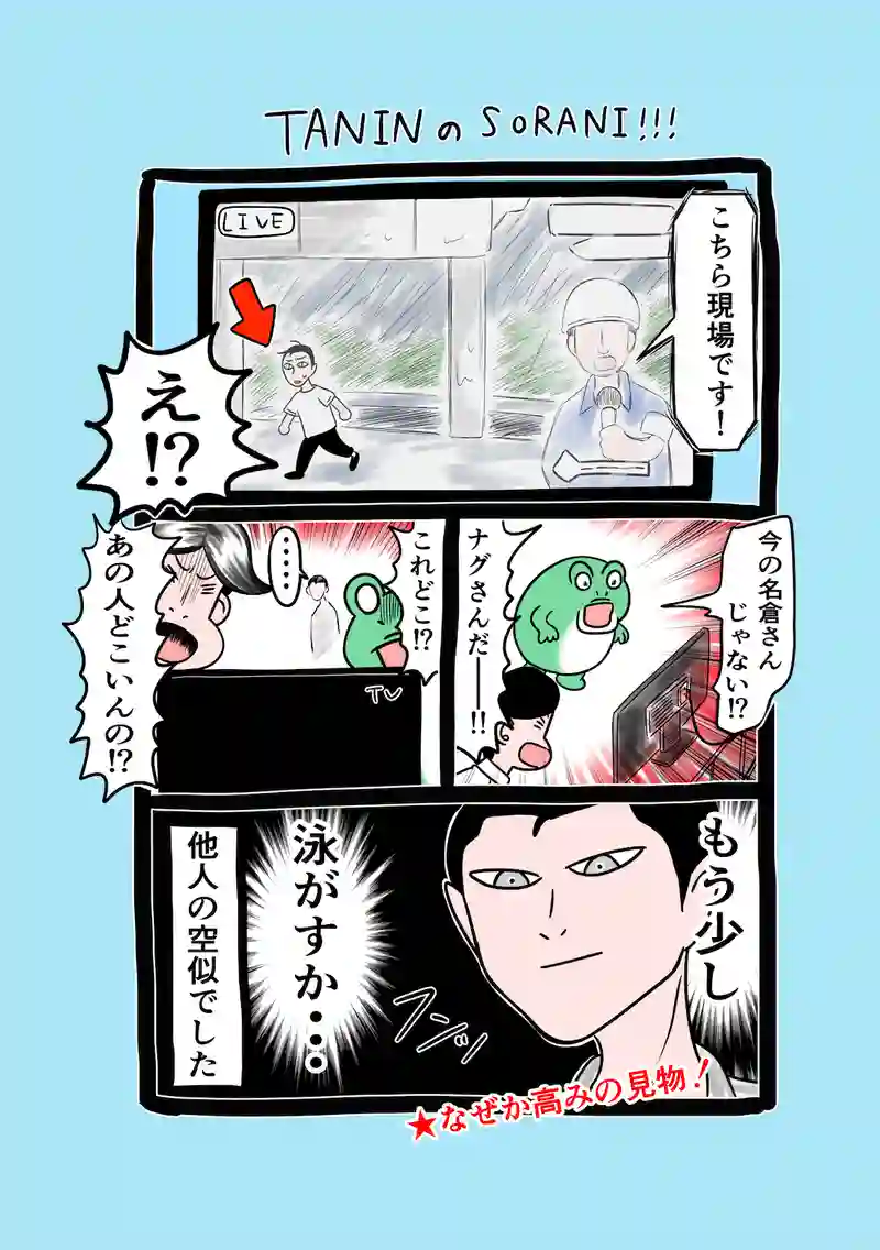 急に来てすぐカエル(215)