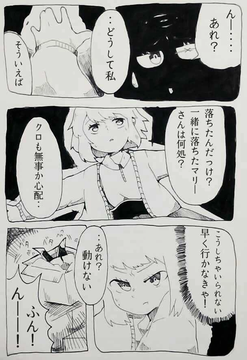 第5話：地下倉庫とヤドカリ君と私