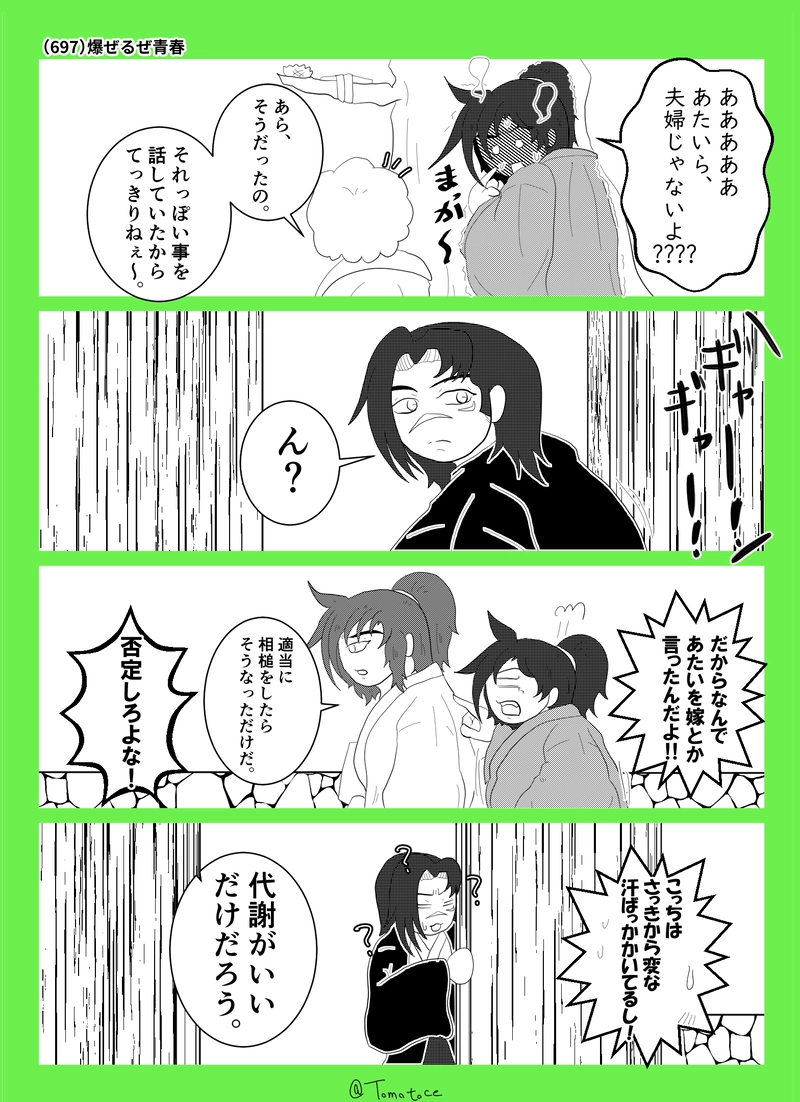 第二十五話「始まれ青春！」の巻【後編】