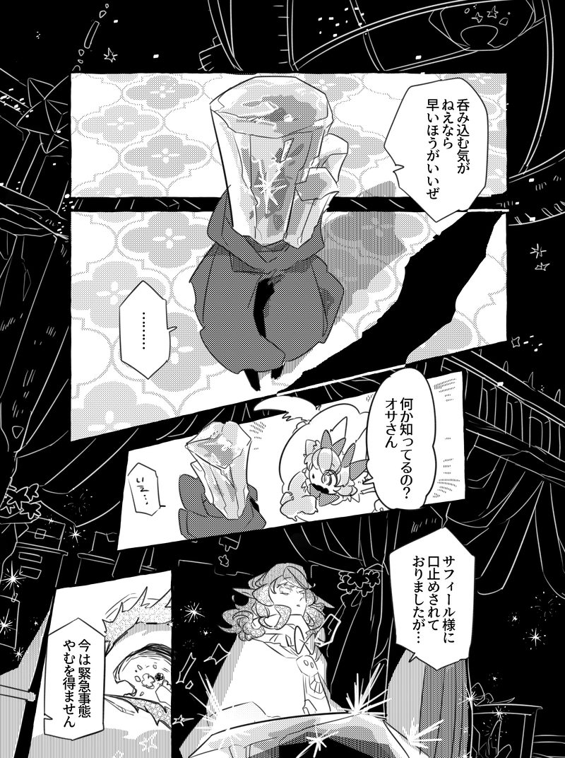 感情インクルージョン　７話