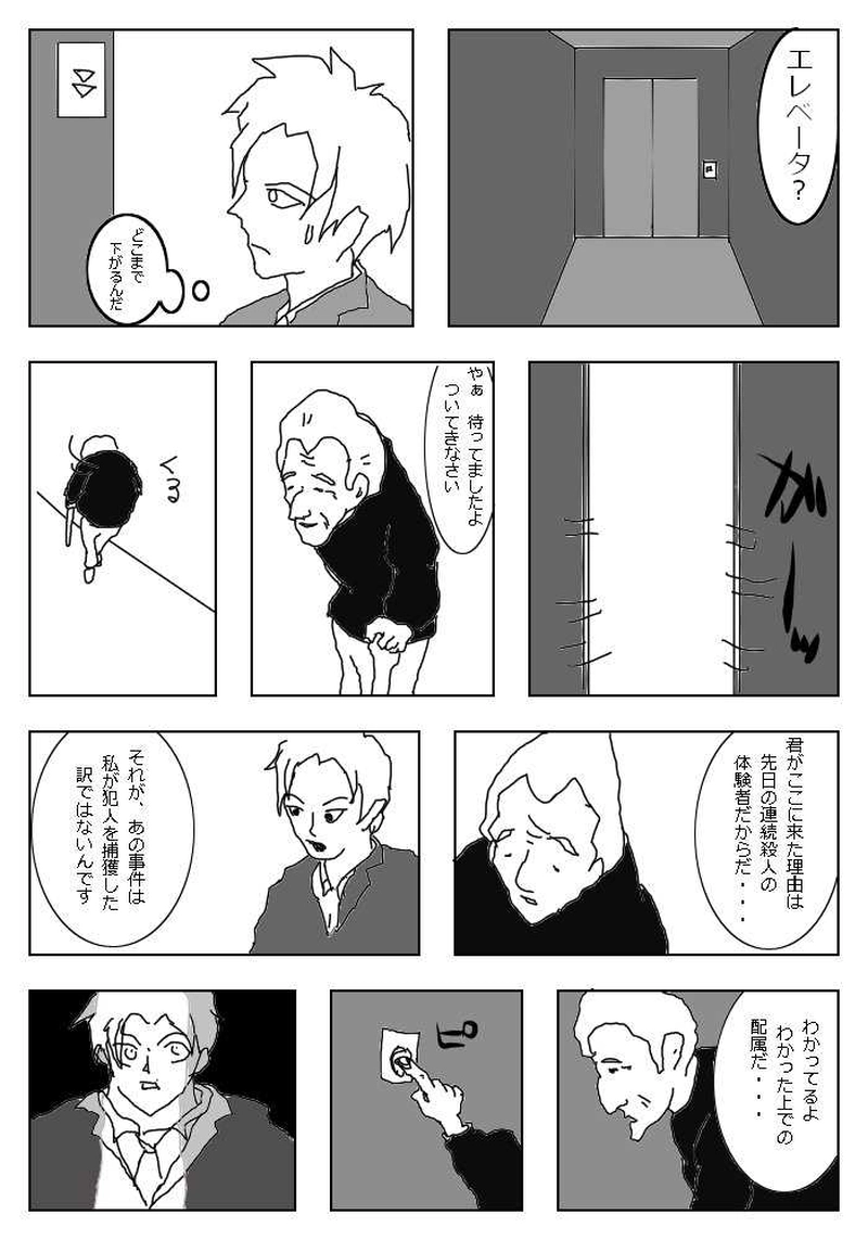 5唱～孔雀明王・陰陽師～