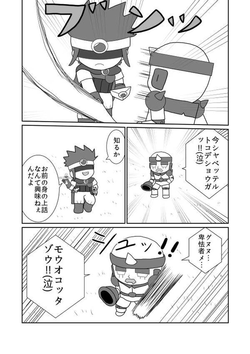 第十一魔「予想外」