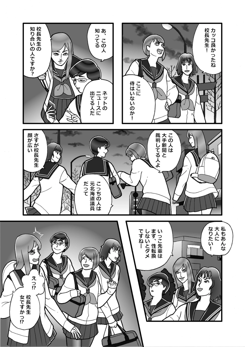 民族言共生（三）