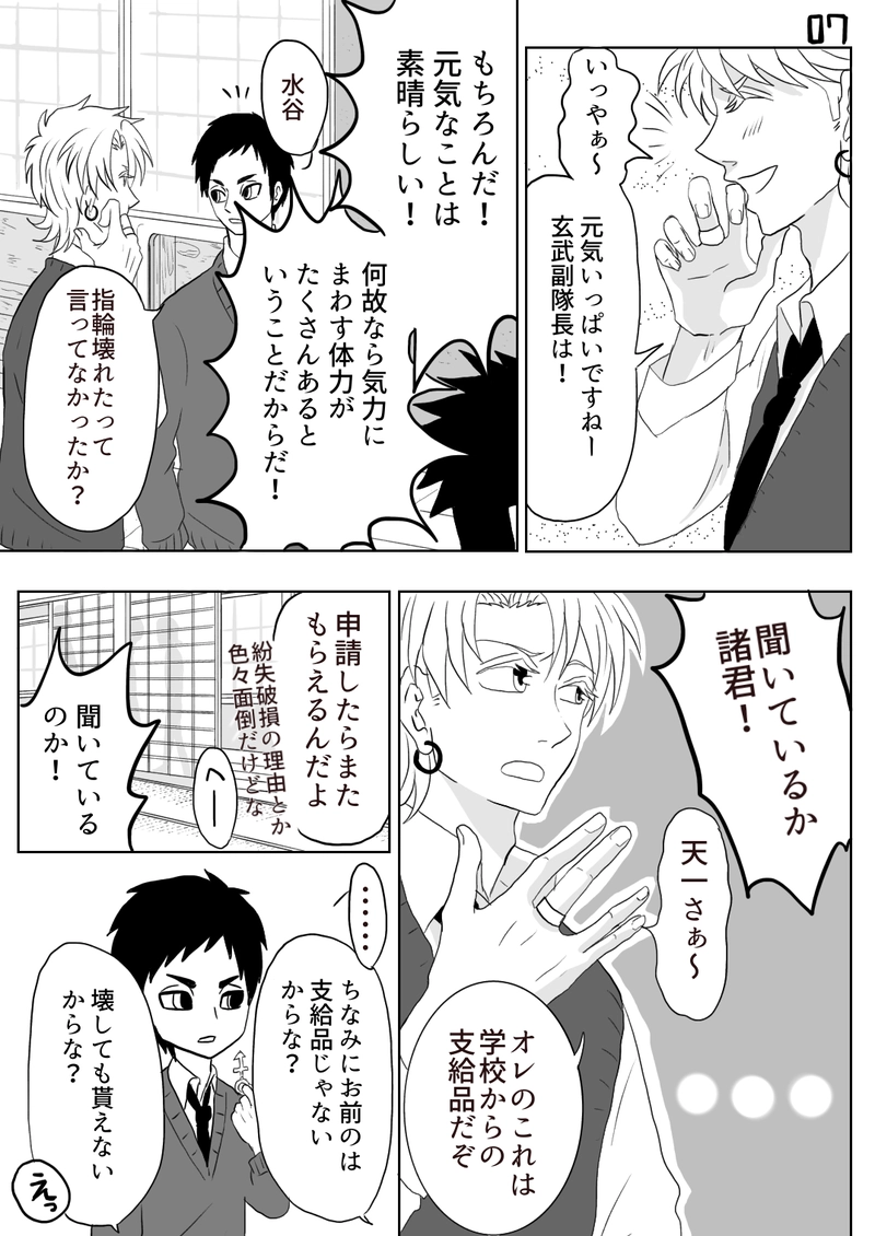  カゲロウ　第５話