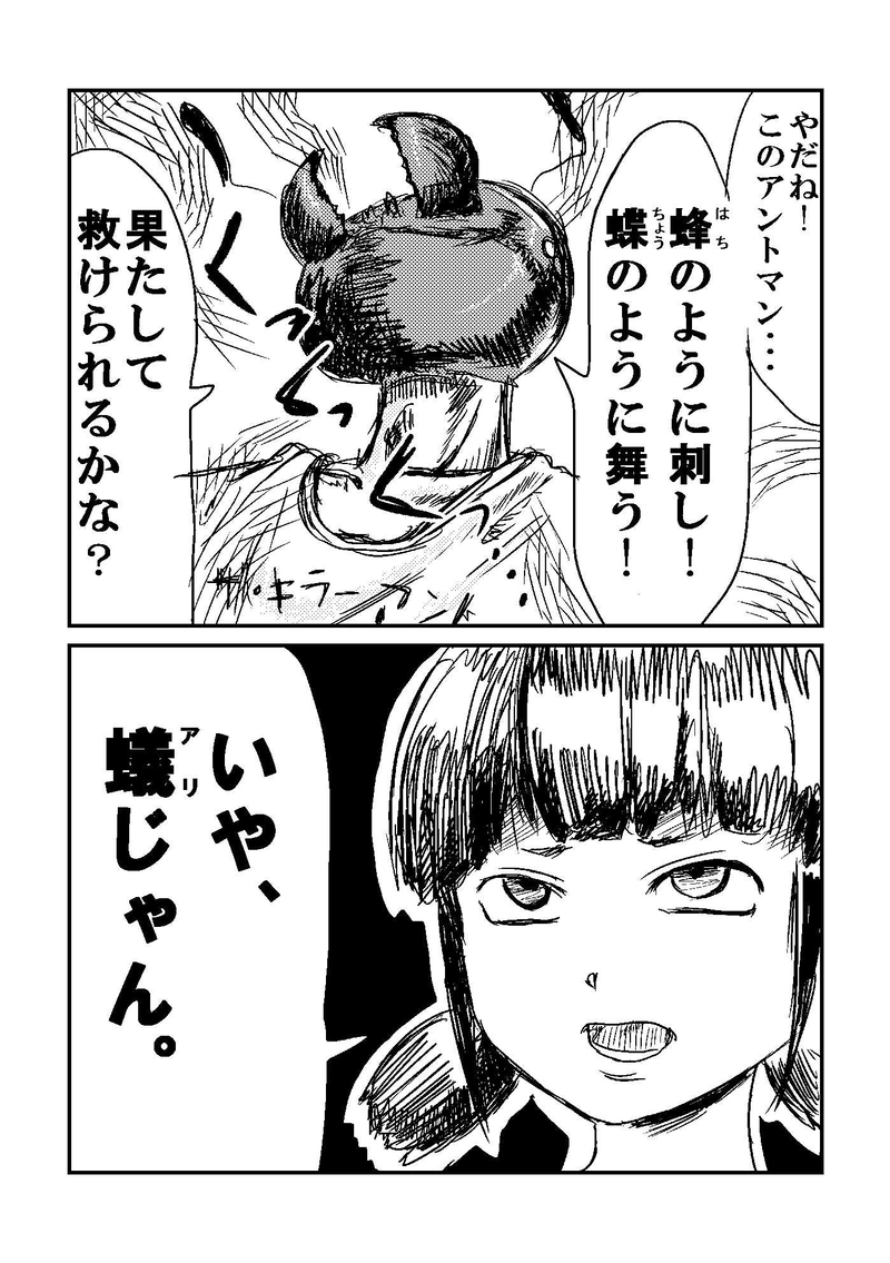 正義のヒーロー参上!!