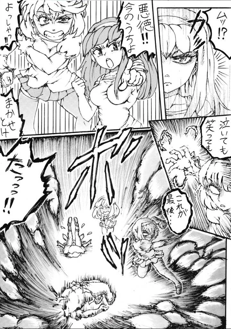 第３４話　みさ子さん所長さん編最終話