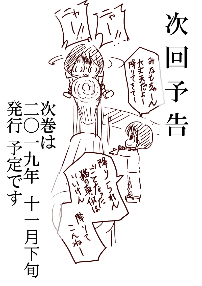 №86 旅行するみなも-台湾一人旅 in 2019編-