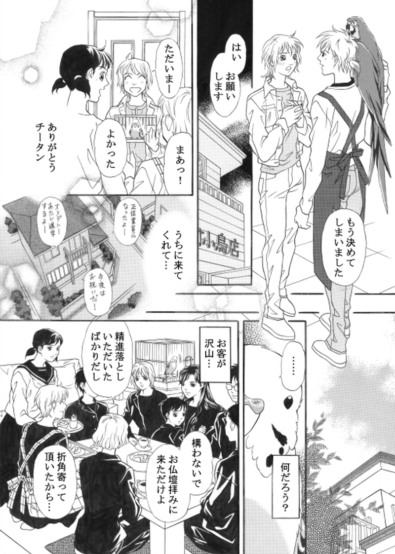 青いお鼻のチータン