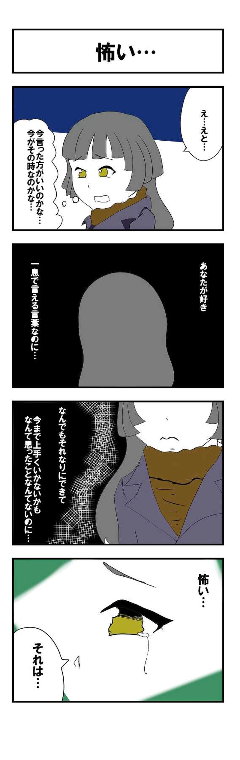 96話