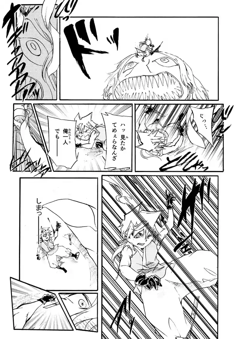 第六話【上】