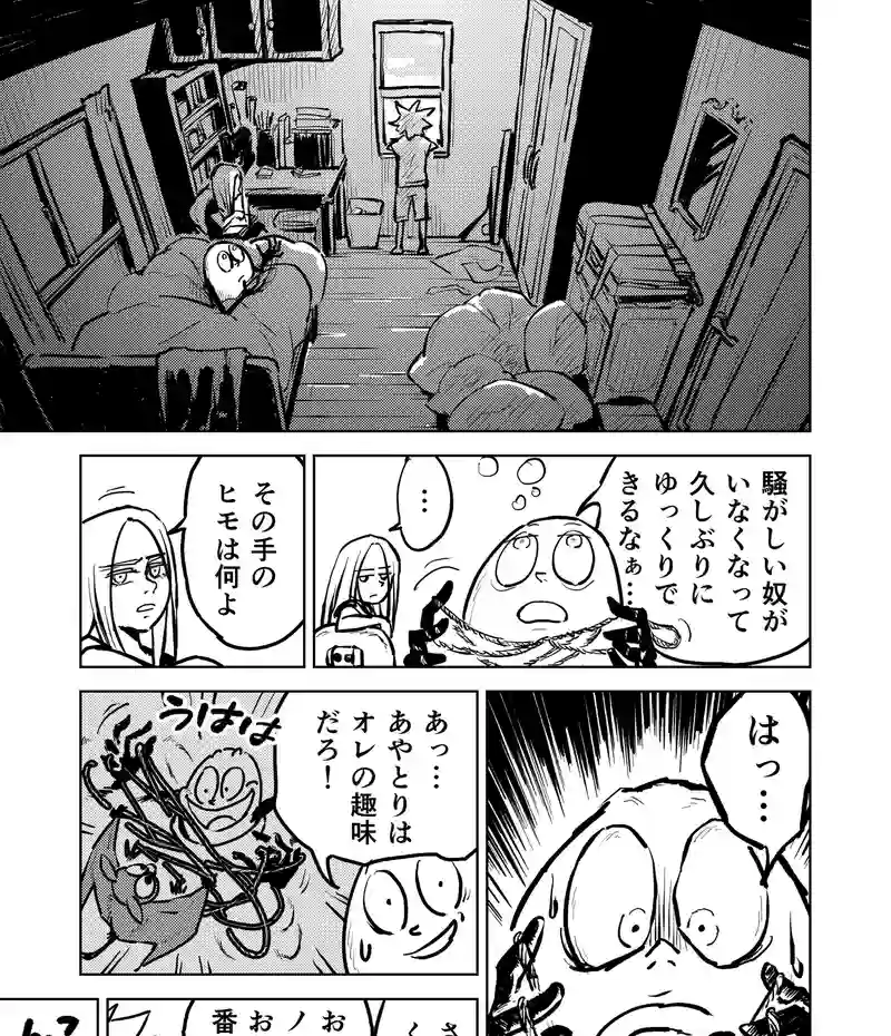 第29話_それぞれの憂い