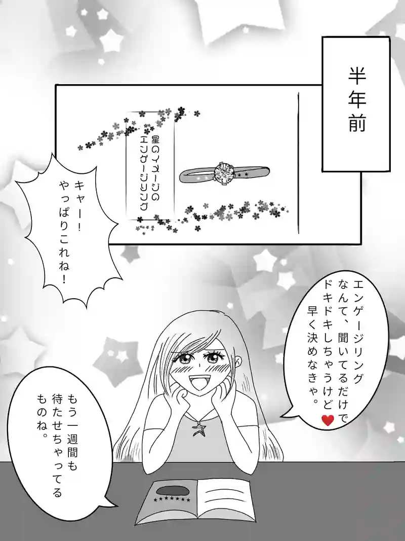 届かぬ愛