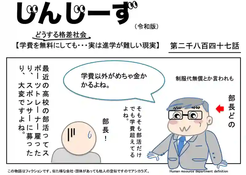 じんじーず第二千八百四十七話