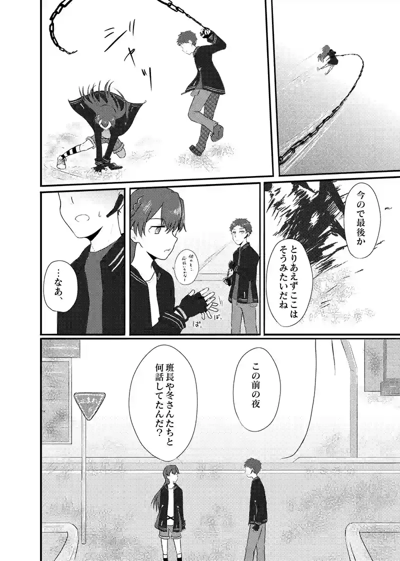 ＃８　合縁奇縁