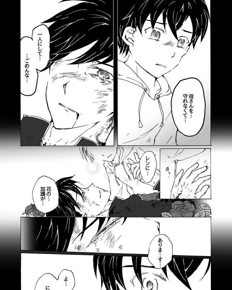 episode31.　花の戦争