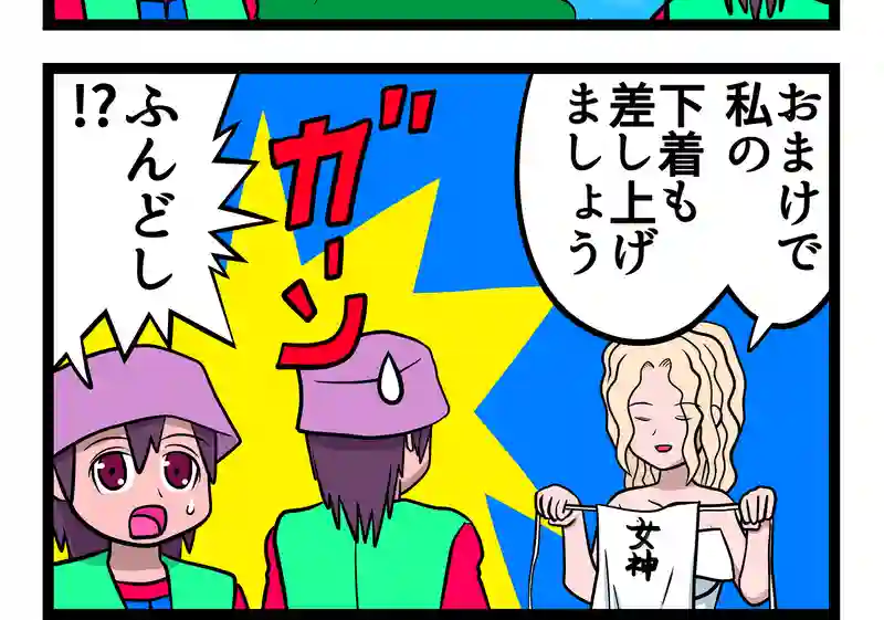 四コマ　2本