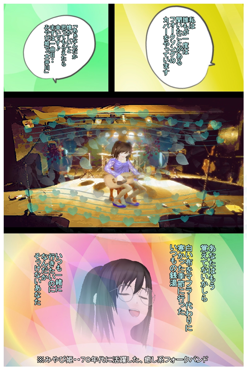  第七話「相佐薫子との出会い」