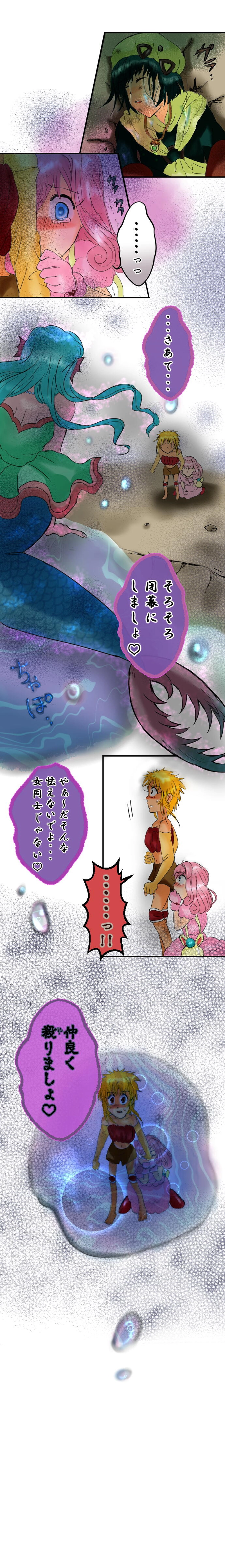 story１２．水の主現る