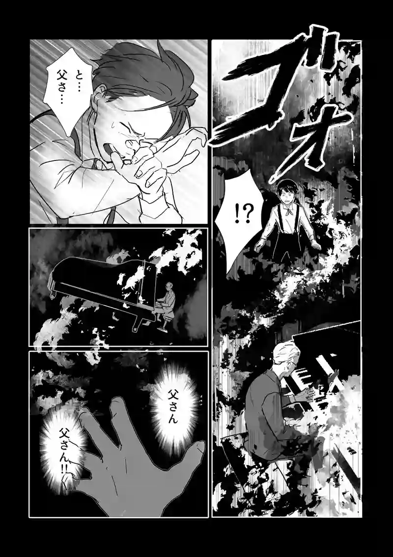 ＜第七話＞終焉のノクターン